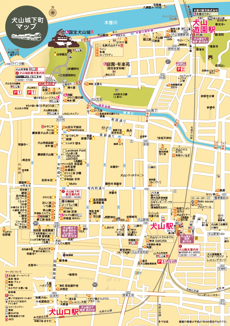 名古屋 犬山城櫻花、城下町美食（含交通攻略） @右上世界食旅
