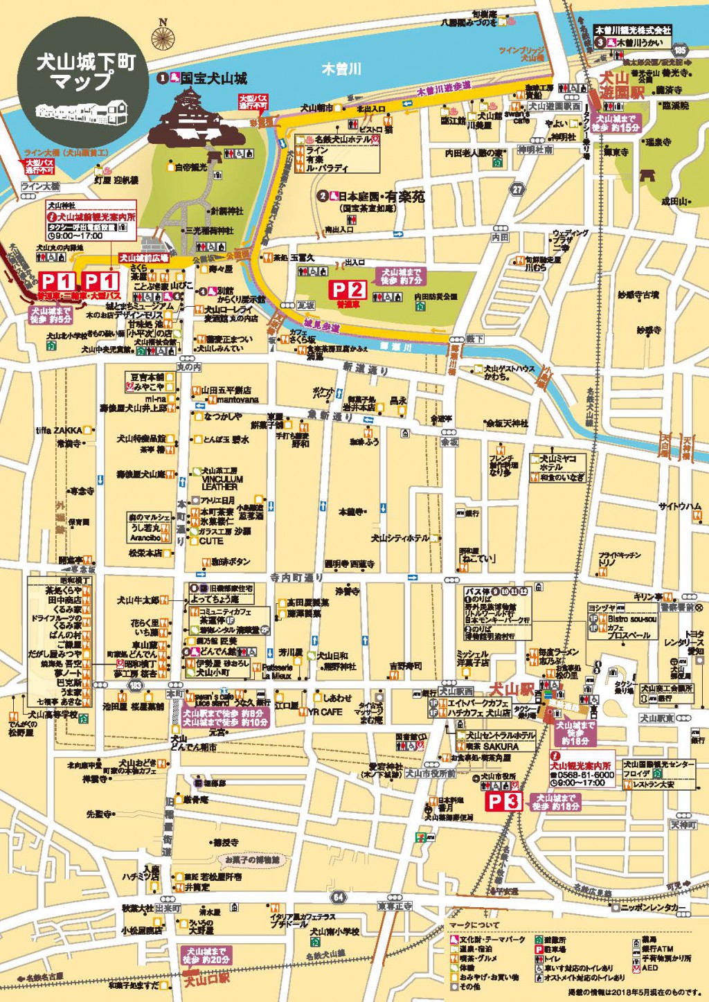 マップ&パンフレット « 犬山観光情報